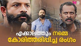 എക്കാലത്തെയും നമ്മെ കോരിത്തരിപ്പിച്ച ഒരു രംഗം | mass dialougue scene | malayalam movie scene