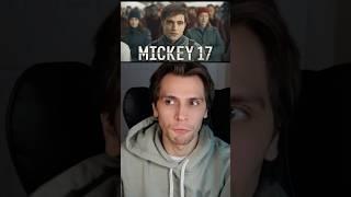 Is Mickey 17 (2025) a Good Movie?! | Film Review