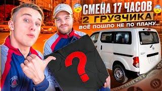 ЯНДЕКС ГРУЗОВОЙ | СМЕНА 17 ЧАСОВ | МЫ В ШОКЕ | Новосибирск