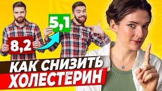  КАК СНИЗИТЬ ХОЛЕСТЕРИН?  Обзор всех способов понизить холестерин: НАРОДНЫЕ СРЕДСТВА и ЛЕКАРСТВА