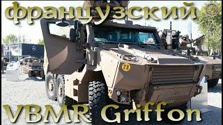 Бронированный Грифон - французский VBMR Griffon