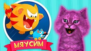 КОТ МЯУСИМ ИГРА для ДЕТЕЙ говорящий КОТЕНОК АБИ играет ДЕТСКИЙ ЛЕТСПЛЕЙ #32