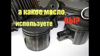 что будет с двигателем бензопилы или триммера,если разбавлять бензин дешёвым маслом???