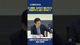 '작전주' 부당 이익, 피해자에겐 피눈물 넘어 목숨과도 같