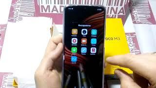 Распаковка телефона  POCO M3 от Xiaomi (глобальная версия) с AliExpress