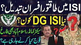 Who is New DG ISI? Nadeem Anjum Retired?Brigadier Faheem Replace?Imran Khan Future?