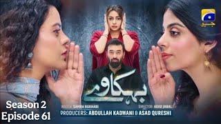 Behkaway Episode 61 - 19th June 2025 - Yashma Gill - Yasir Nawaz - Hiba Ali Khan - Review