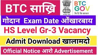 Good News  ️ BTC साख्रि Exam Date Out आरो Admit Card Download खालाम Gr-3 HS Level Post 2025