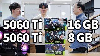RTX 5060 Ti  8기가 / 16기가 - VRAM 용량. 엄청난 성능의 차이 (⊙_⊙)