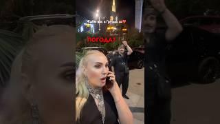 Погода в Грузии ️️ отдых в Батуми , ждем вас #юмор #батуми #грузия #грузины