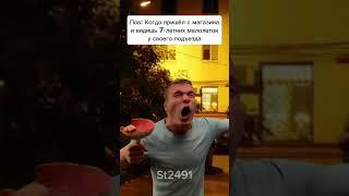 #idontfirst #memes #юмор #пов #малой