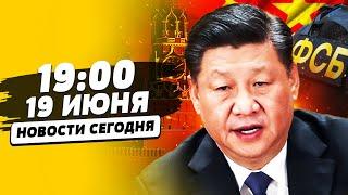 ️СРОЧНО! КИТАЙ АТАКОВАЛ РФ! ФСБ ВОПЯТ: СИ УЗНАЛ ВСЁ! ЯДЕРНУЮ ТАЙНУ ПУТИНА СЛИЛИ | НОВОСТИ СЕГОДНЯ