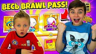 КУПИЛИ ВЕСЬ BRAWL PASS 3 СЕЗОН! КОЛЕТТ! 1000 ГЕМОВ НА АККАУНТ В BRAWL STARS с CRAZY Богдаш !