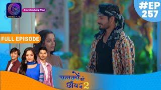 Palkon ki Chhaanv mein 2 | 30 June 2023 Full Episode 257 | पलकों की छाँव में 2 | Dangal TV