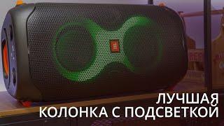 Она светится и играет хорошую музыку. Обзор новой колонки JBL PartyBox 110