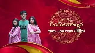 Rangula Ratnam Latest Promo | Episode No 983 | 6th January 2025 | ETV Telugu