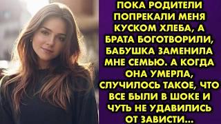 "Какой ей смысл операцию делать? Лучше бы она нам на дом денег добавила" - сказала дочь когда узнала