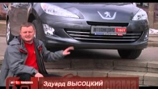 Peugeot 408: тест-драйв программы Автопанорама