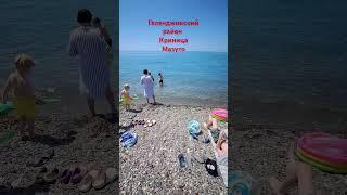 Мазуто. Геленджикский район. Криница. Краснодарский край.Россия.
