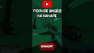 Рейд в Unturned Выживание - Unturned Survival-PVP #shorts