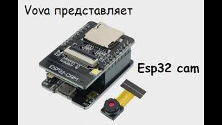 Начало работы с Esp32 Cam