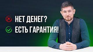 Банковские гарантии на обеспечение гарантийных обязательств. Банковская гарантия как получить