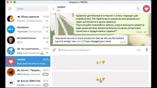 Telegramda Like bot bilan ishlash