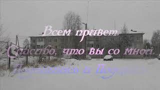 Очередная экскурсия по ХМАО городу Югорску. Частный сектор в лесу. Поехали до конца.