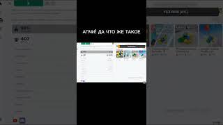 АПЧИ! ДА ШО Ж ТАКОЕ?? #мемы #нарезка #видео #стримы #нарезкасостримов