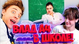 ВЛАД А4 15 Способов Пронести ТЕЛЕФОН в ШКОЛУ ! РЕАКЦИЯ НА ВЛАДА А4