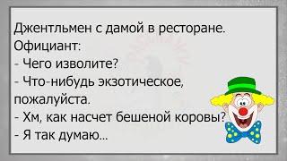 Старый Охотник Делится Опытом...Сборник Весёлых Анекдотов, Для Хорошего Настроения!