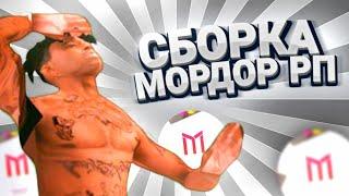 СЛИВ ПРИВАТНОЙ СБОРКИ для САМП АНДРОИД! МОРДОР РП, santrope rp, flin rp, ONLINE RP.