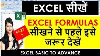 eXCEL TIPS & TRICS | HOW TO COPY PASTE FORMULAS WITHOUT CHANGE IN CELLS REFERENCE