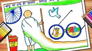 Gandhi Jayanti Drawing | Gandhi Jayanti Poster | Mahatma Gandhi Drawing | 2 October Day Poster