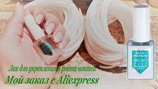 Мой заказ с Aliexspress +подробный мк по запросу + находка года?07/10/18 Marine DIY Guloyan