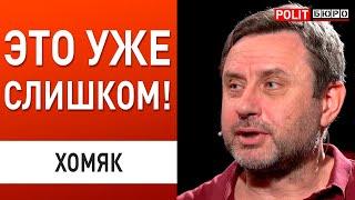 НАЧНЁТСЯ СТРАШНОЕ…ХОМЯК: СКАНДАЛ в ВСУ. Секрет ПЛАНА ЗЕ и КВАДРОБЕРЫ ВОЙНЫ!