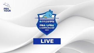 #2 [우리금융캐피탈 PBA-LPBA 챔피언십 2025]
