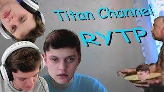 Кто хочет бомбануть? | RYTP (Titan Channel)