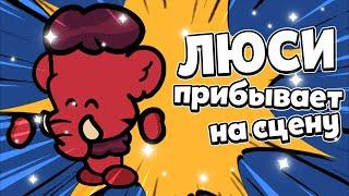 МАМОНТ ЛЮСИ ПРИБЫВАЕТ НА СЦЕНУ! СКИНЫ 8 СЕЗОНА САСПЕКТС И КОЛЛАБОРАЦИЯ С ЛЕДНИКОВЫМ ПЕРИОДОМ!