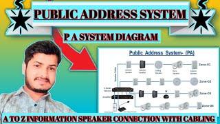 Public address system || PA system installation diagram || how to connect to PA system? ||