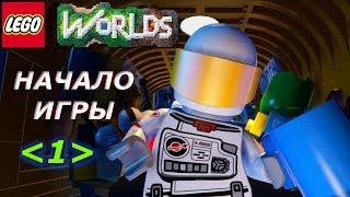 LEGO Worlds Прохождение - Часть 1- Пиратский Мир