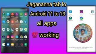 jagananna tab lo all apps  working #tab #viralideo #allapps #jaganannavidyakanuka