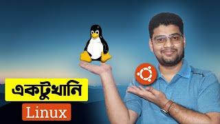 Easy Beginner's Guide To Linux Bangla | Ubuntu for beginners