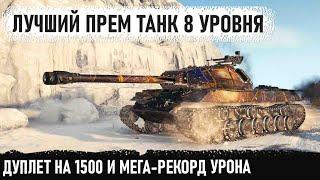 Объект 703 вариант 2 ● Лучший прем танк попал в бой мечты! Вот на что способен этот танк в бою