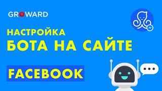 ManyChat. Полное руководство по настройке и использованию. Обзор чат-бота в фейсбук мессенджер.