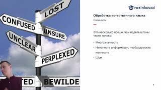 Самые простые алгоритмы NLP. Лекция 1 по обработке естественного языка