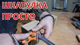 Деревянная шкатулка / СДЕЛАЙ САМ / ГАРАЖНАЯ СТОЛЯРКА