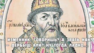 Присоединение Астраханского ханства при Иване Грозном. Часть 3. Рассказывает Н.Н. Бесчастнов.