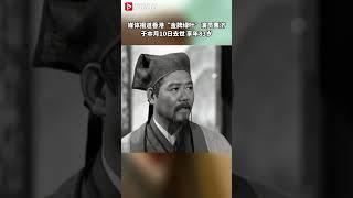 又一金牌绿叶去世曾出演射雕英雄传