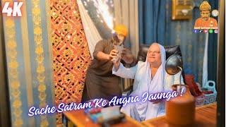 Sache Satram Ke Angna Jaunga | Live Amritwani | With Sain Raja Sain @ Nem Sahib.